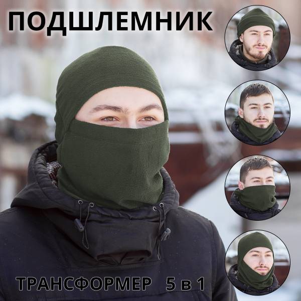 Балаклава-подшлемник 5в1 зимняя оливковая (1404090) - HAKKI