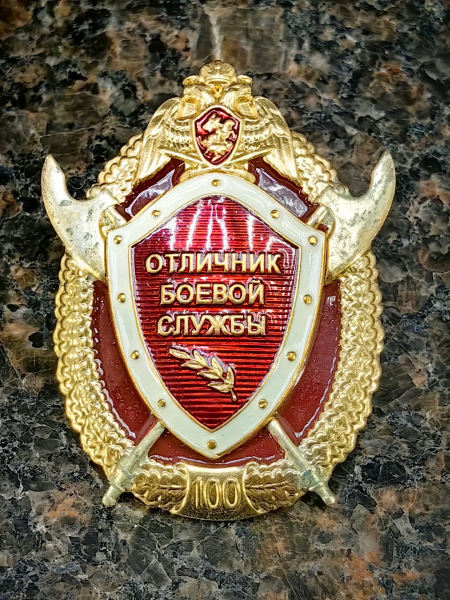 Знак нагрудный ФСВНГ ( Росгвардия ) РФ ОТЛИЧНИК БОЕВОЙ СЛУЖБЫ 3 степени / 100 (2301640) - HAKKI