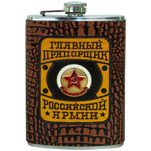 Фляга подарочная с символикой Звезда СССР / Главный прапорщик Российской армии 9 OZ-270 мл коричневая (4608123) - HAKKI