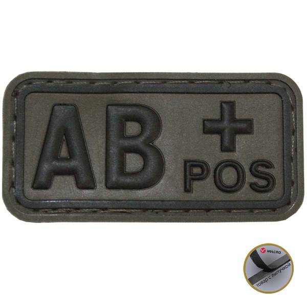Нашивка ( шеврон патч patch ) тактическая Группа крови АB ( IV ) Rh+ 3D PVC ( пластизоль ) на липучке 5х2,5 защитная (2504092) - HAKKI