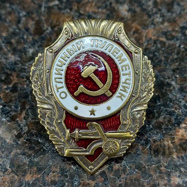 Знак нагрудный Отличный пулеметчик (2305019) - HAKKI