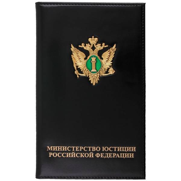 Визитница с жетоном Министерство Юстиции РФ натуральная кожа 78 визиток (черная) (4301033) - HAKKI