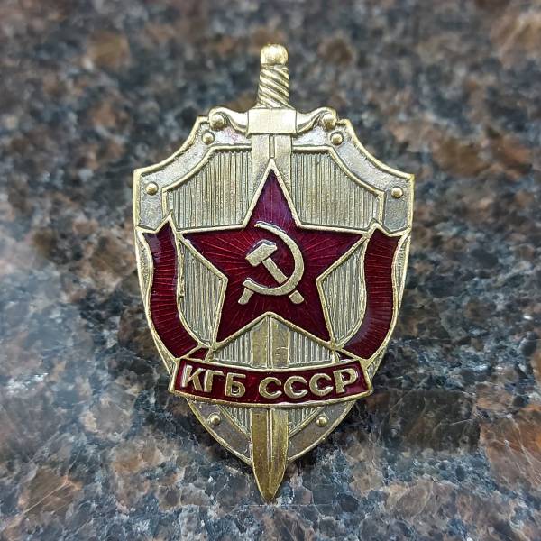 Знак нагрудный КГБ СССР закрутка (2301092) - HAKKI