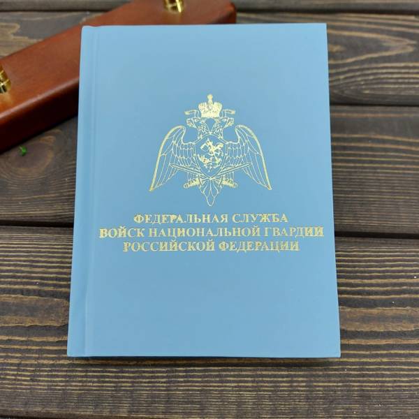 Ежедневник недатированный с символикой ФСВНГ ( Росгвардия ) России 136 л А6 голубой (4302227) - HAKKI