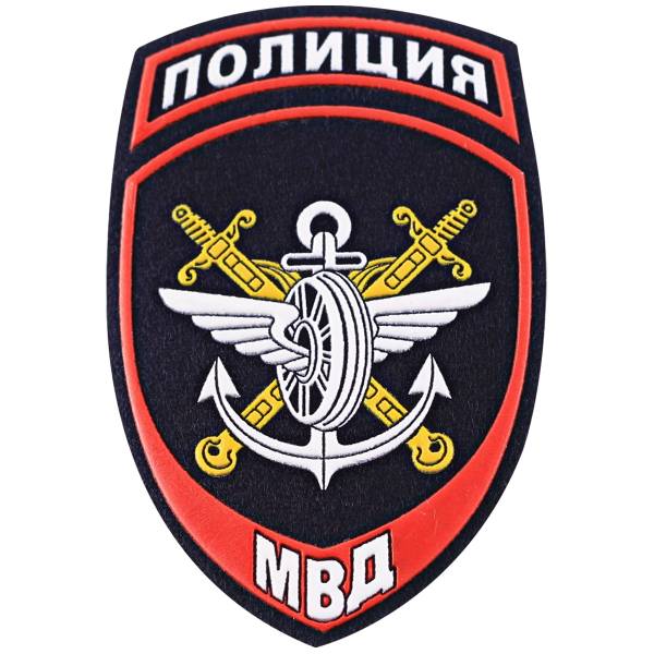 Нашивка ( шеврон ) на рукав Полиция Департамент обеспечения правопорядка на транспорте МВД России 7,5х12 пластизолевая темно-синий (2503003) - HAKKI