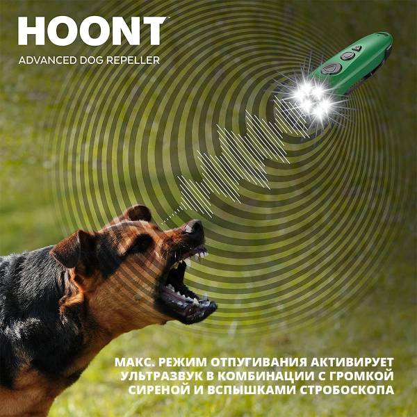Средство самообороны HOONT ультразвуковой отпугиватель собак H973 (3114001) - HAKKI