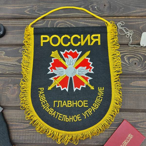 Вымпел с символикой ГРУ ГШ ВС РФ вышитый большой 25х32 черный (4504016) - HAKKI