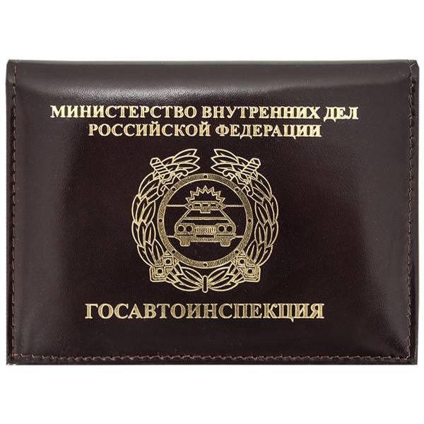 Обложка ( портмоне ) для автодокументов с жетоном ГАИ МВД РФ - Полиция ДПС России коричневая (4204104) - HAKKI