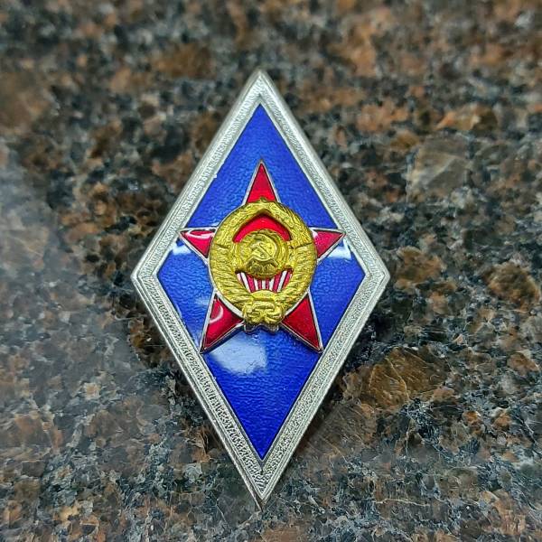 Знак нагрудный ( ромб ) МО СССР об окончании Высшего военного училища ВВУ закрутка (2301029) - HAKKI