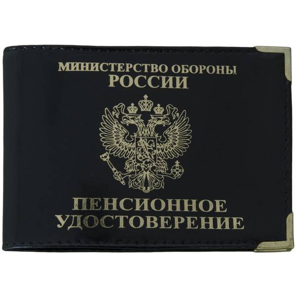 Обложка для пенсионного удостоверения Министерство обороны России с уголками черная (4203945) - HAKKI