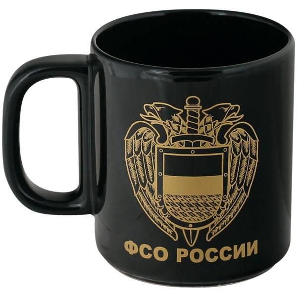 Кружка с символикой ФСО России черная (4601080) - HAKKI