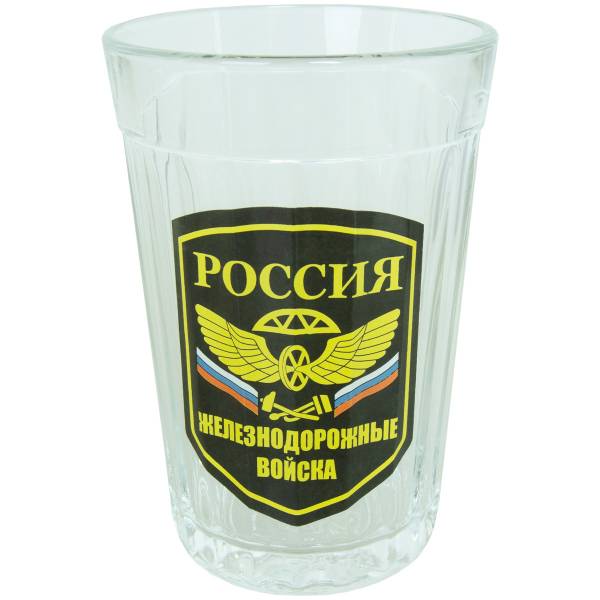 Стакан граненый с символикой Железнодорожные войска России (4609120) - HAKKI