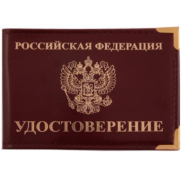 Обложка для удостоверения с уголками бордовая (4203090) - HAKKI