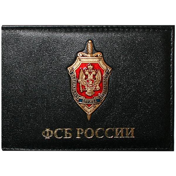 Обложка для удостоверения с жетоном ФСБ России кожа ЛЮКС чёрная (4204111) - HAKKI