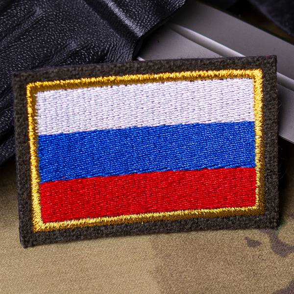 Нашивка ( шеврон ) на рукав Флаг России ( триколор ) 6,5х4,5 вышитая желтый кант золото оливковая (2503231) - HAKKI