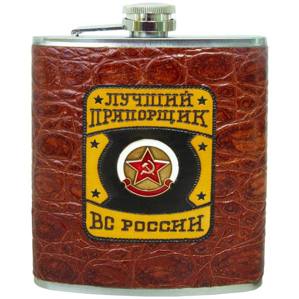 Фляга подарочная с символикой ВС ( Вооруженные силы ) России / Лучший прапорщик 18 OZ-540 мл коричневая (4608118) - HAKKI