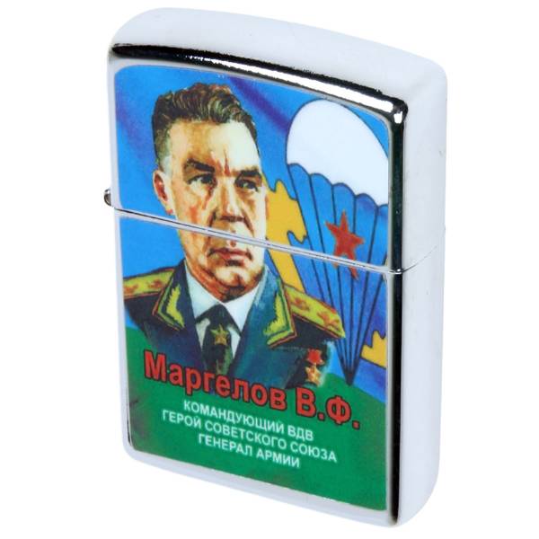 Зажигалка Маргелов В.Ф. (4403134) - HAKKI