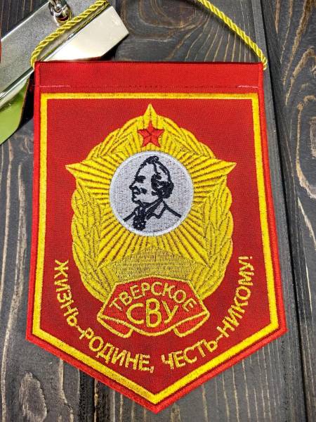 Вымпел ТВЕРСКОЕ СВУ РОССИЯ / ЖИЗНЬ - РОДИНЕ, ЧЕСТЬ - НИКОМУ малый вышитый 13х19 красный (4502098) - HAKKI