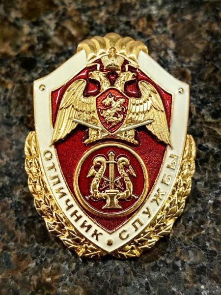 Знак нагрудный ФСВНГ ( Росгвардия ) РФ ОТЛИЧНИК СЛУЖБЫ В ВОЕННЫХ ОРКЕСТРАХ (2301625) - HAKKI