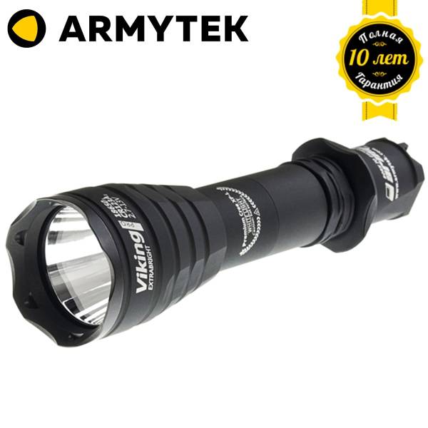 Фонарь Armytek ( Армитек ) тактический Viking ( Викинг ) v3 Cree XP-L White белый свет (3311996) - ВОЕНТОРГ ТЫЛОВИК