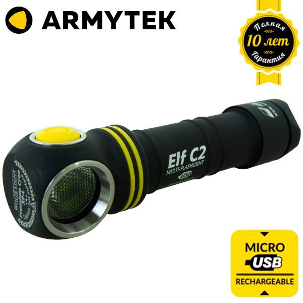 Фонарь Armytek ( Армитек ) тактический Elf ( Эльф ) C2 Multi-Flashlight Cree XP-L White белый свет (3311718) - ВОЕНТОРГ ТЫЛОВИК
