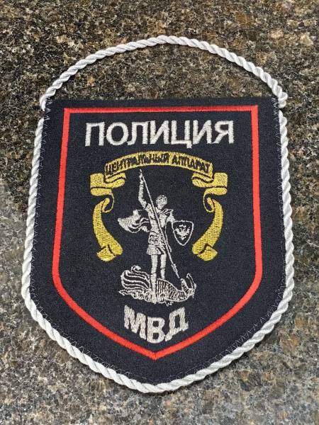 Вымпел с символикой Полиция / Центральный аппарат МВД России малый вышитый 13х15 черный (4502992) - HAKKI