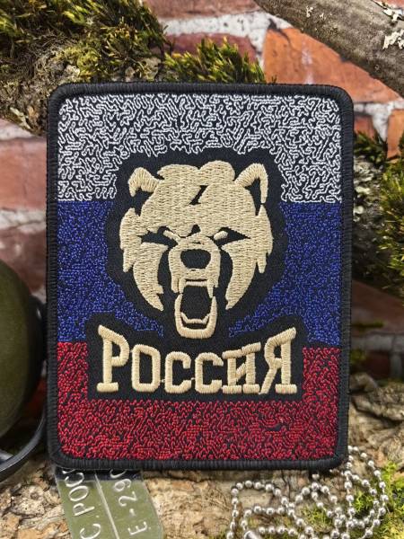 Нашивка ( шеврон патч patch ) тактическая РОССИЯ МЕДВЕДЬ ТРИКОЛОР вышитая на липучке 7,5х9,5 (2509879) - HAKKI