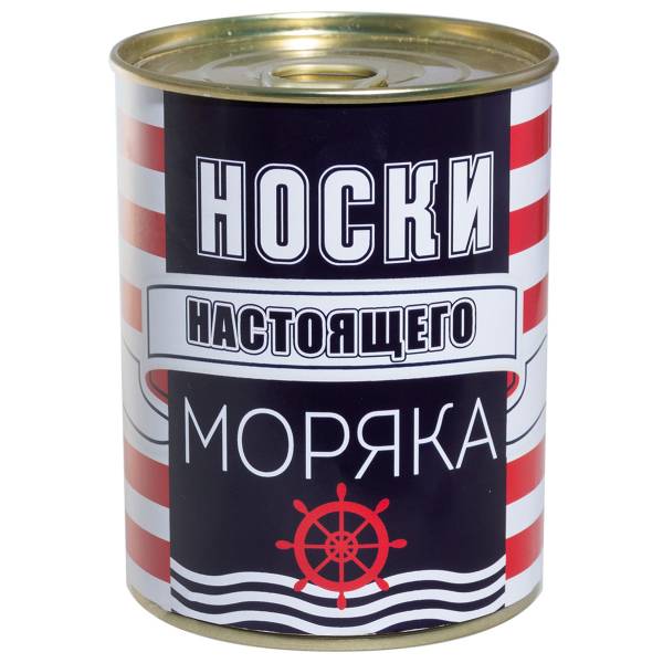 Носки в банке консервированные подарочные Носки настоящего моряка (4807088) - HAKKI