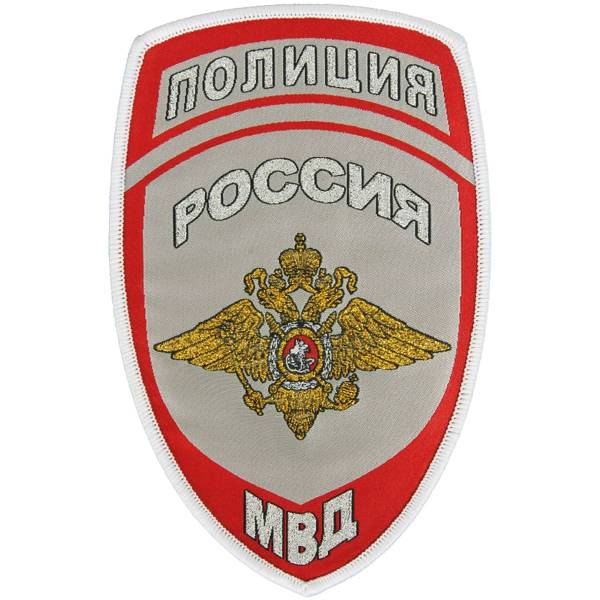 Нашивка ( шеврон ) на рукав Полиция МВД России 8х10,5 жаккардовая серая (2503249) - HAKKI