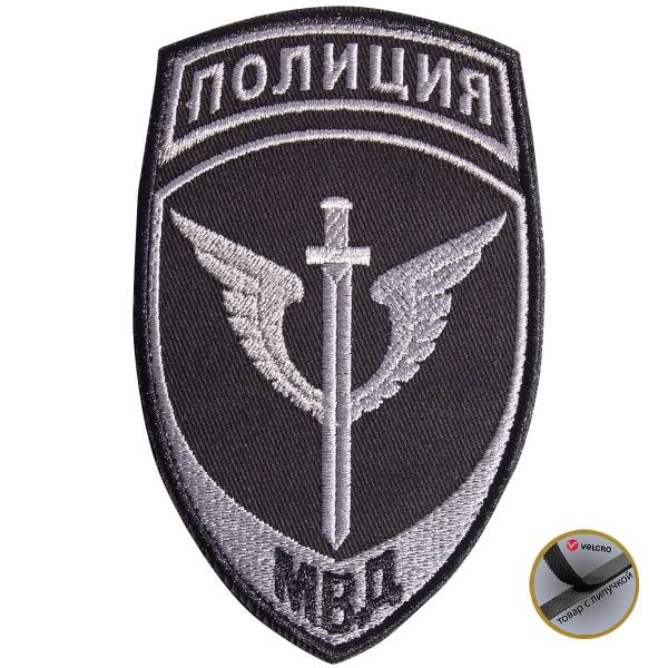 Нашивка ( шеврон ) на рукав Полиция Спецподразделения ( спецназ ) МВД России 7,5х12 вышитая на липучке серо-черная (2503813) - HAKKI