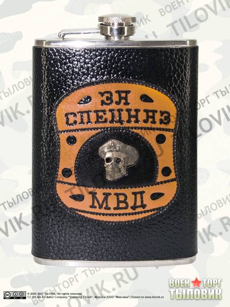 Фляга подарочная с символикой За Спецназ МВД России 9 OZ - 270 мл черная (4608179) - HAKKI