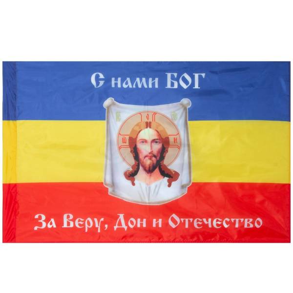 Флаг Донского Казачества / С нами Бог / За Веру, Дон и Отечество 90х135 (4701967) - HAKKI
