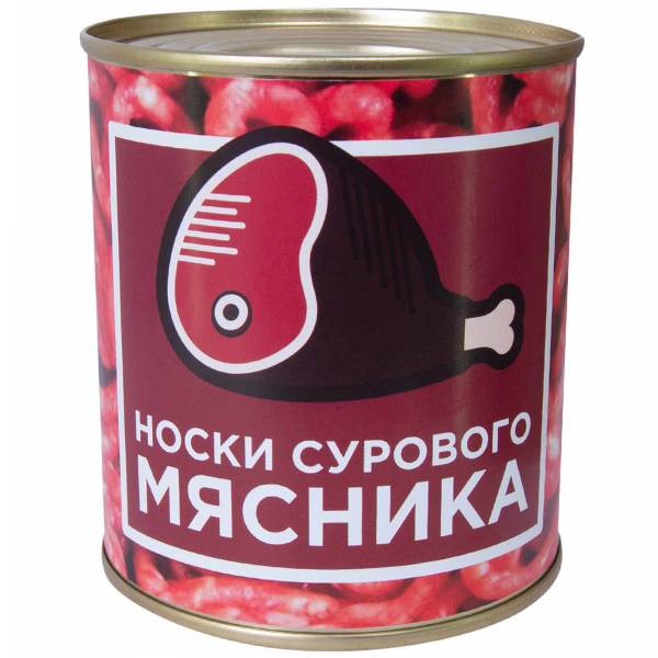 Носки в банке консервированные подарочные Носки сурового мясника (4807171) - HAKKI