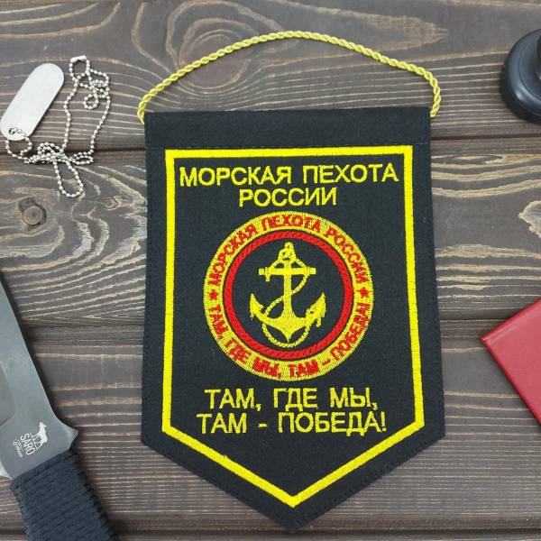Вымпел с символикой Морская пехота вышитый средний 15х21 черный (4503052) - HAKKI