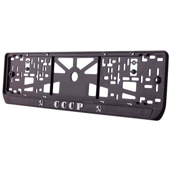 Авторамки ( рамки ) для номера с символикой СССР серебро (4401028) - HAKKI