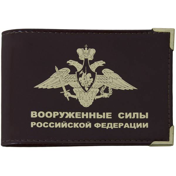Обложка для удостоверения ВС ( Вооруженные силы ) РФ с уголками коричневая (4203176) - HAKKI