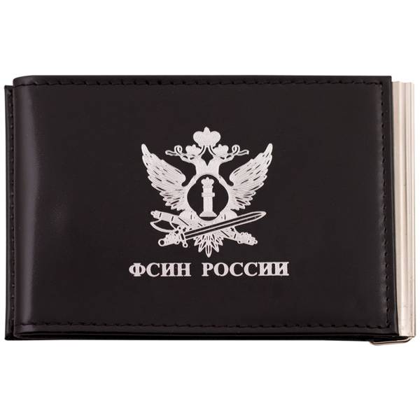 Зажим для денег ( купюр ) с удостоверением ФСИН России черный (4202035) - HAKKI