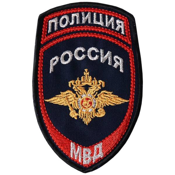 Нашивка ( шеврон ) на рукав Полиция МВД России 7,5х12 вышитая темно-синяя (2503083) - HAKKI