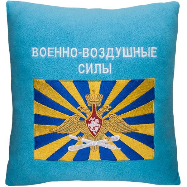 Подушка сувенирная ВВС России 35х35 вышитая голубая (4408035) - HAKKI