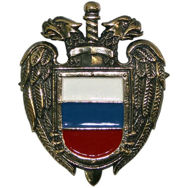 Жетон ( знак ) ФСО России с кляммером 60 мм нейзильбер (2307007) - HAKKI