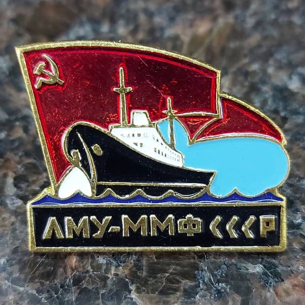 Знак нагрудный ЛМУ-ММФ ( Ленинградское мореходное училище Министерства морского флота СССР ) закрутка (2301198) - HAKKI