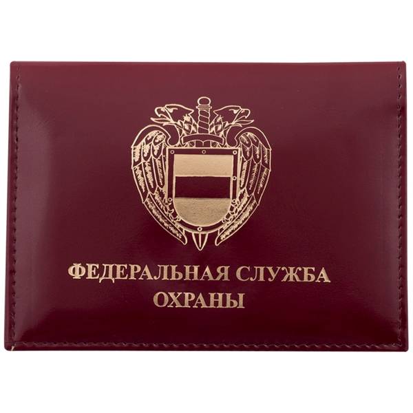 Обложка ( портмоне ) для автодокументов с жетоном ФСО России бордовая (4204011) - HAKKI