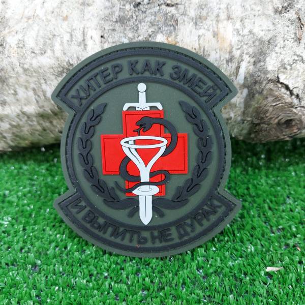 Нашивка ( шеврон патч patch ) тактическая Хитер как змей и выпить не дурак 3D PVC ( пластизоль ) на липучке 7х9 защитная (2504321) - HAKKI