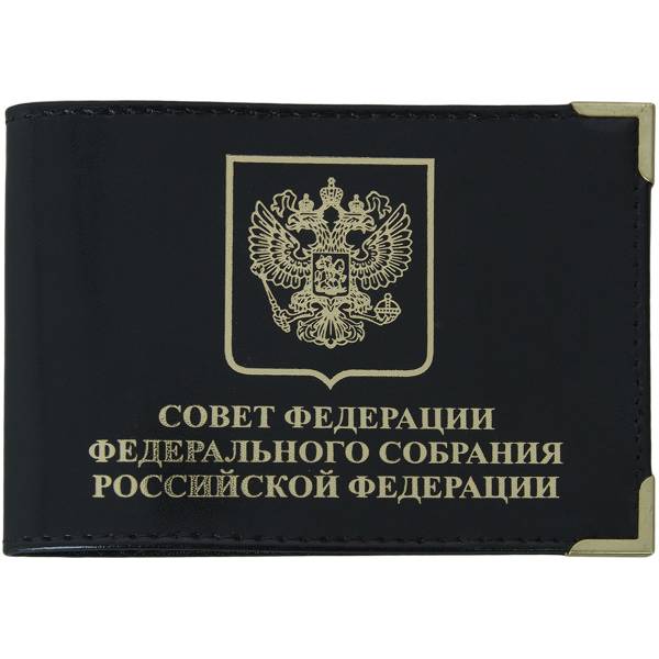 Обложка для удостоверения Совет Федерации Федерального собрания РФ с уголками черная (4203155) - HAKKI