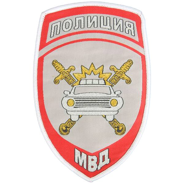 Нашивка ( шеврон ) на рукав Полиция ГИБДД МВД РФ 7,5х12 жаккардовая светло-серый (2503225) - HAKKI