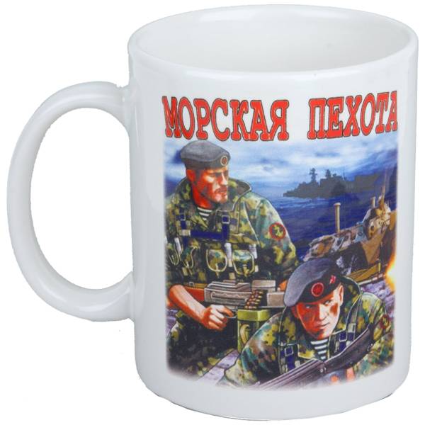 Кружка с символикой Морская Пехота России Там, где мы, там-победа! белая (4601098) - HAKKI