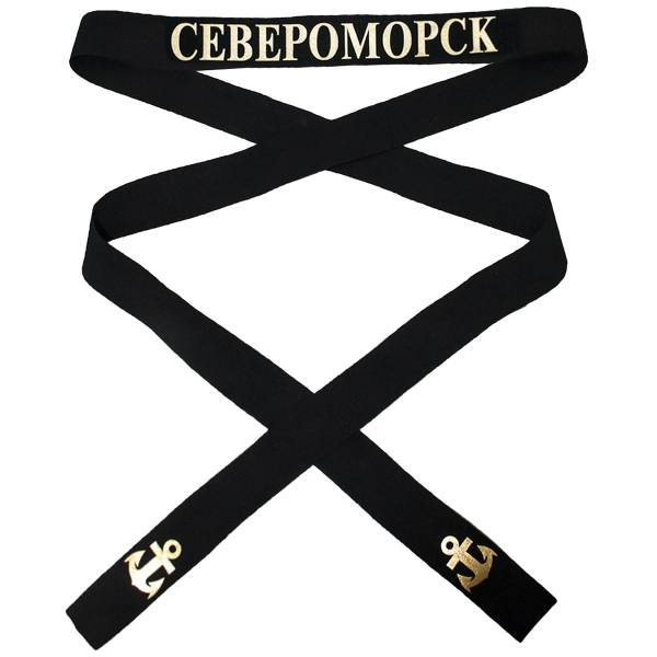 Лента на бескозырку Североморск 3х170 см (2108964) - HAKKI