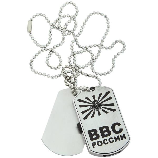 Флешка жетон (USB накопитель 8 Гб) ВВС (4308073) - HAKKI