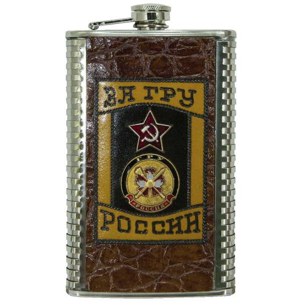 Фляга подарочная с символикой ГРУ ГШ ВС РФ / Звезда СССР / За ГРУ России 10 OZ - 300 мл коричневая (4608974) - HAKKI
