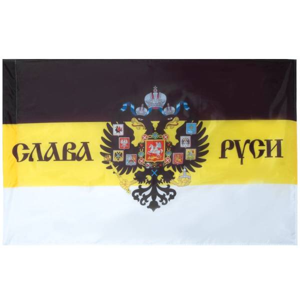 Флаг Имперский / Слава Руси 90х135 (4701069) - HAKKI